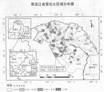 黑龍江省雷擊森林火災報告