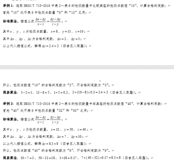 雷電防護裝置定期檢測報告填寫說明