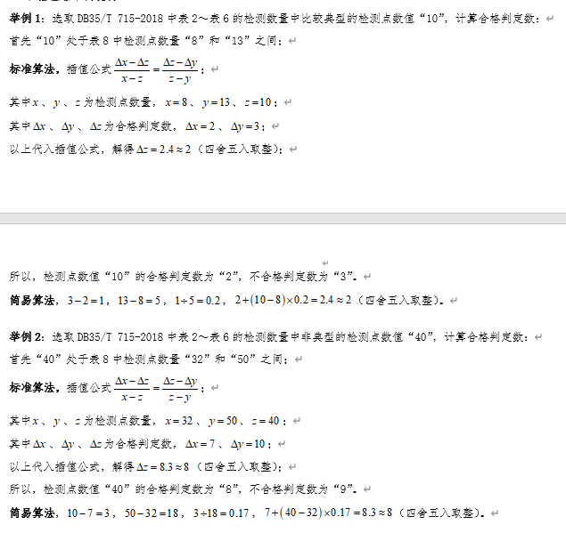 雷電防護裝置定期檢測報告填寫說明