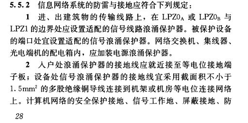 信號防雷器pe接地線徑要求以及安裝注意點！