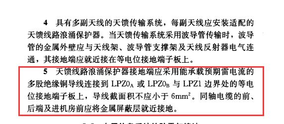 信號防雷器pe接地線徑要求以及安裝注意點！