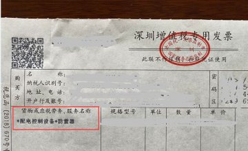 防雷器浪涌保護器開發票屬于什么大類，海關HS編碼是什么？