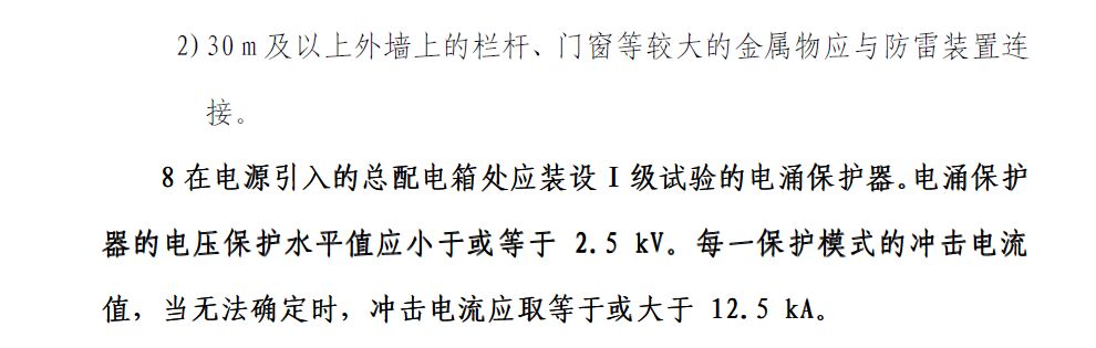 在電源總配電箱裝第一級電涌保護器，Iimp≥12.5kA,Up≤2.5kV是什么意思？