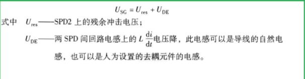 關于防雷電涌保護器二級防護的研究！