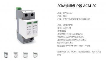 道路照明常用防雷器選什么型號和參數？