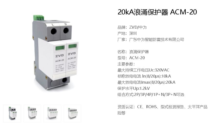 道路照明常用防雷器選什么型號和參數？