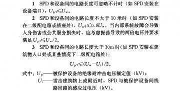 為什么電梯弱電機房浪涌保護器Up值應≤1.2kV？該選型標準來源介紹！