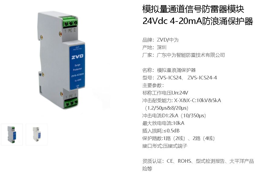 d1類高能量電涌保護器有哪幾種？