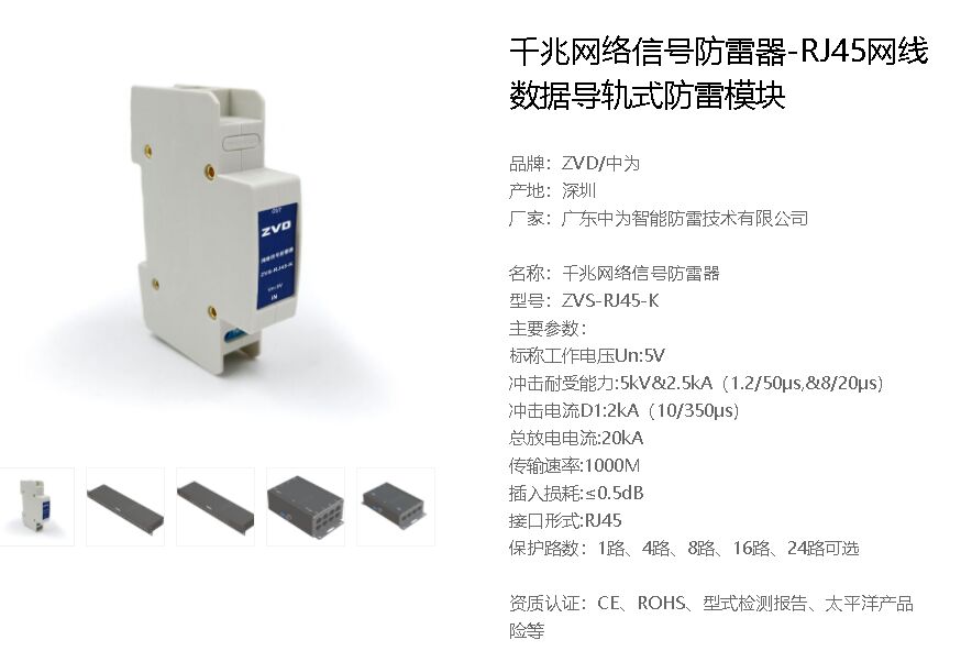 d1類高能量電涌保護器有哪幾種？