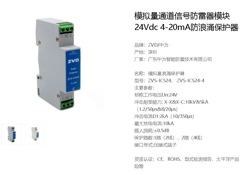 工作電壓24v標稱放電電流5ka響應時間:1ns插入損耗≤0.5db是什么防雷器？