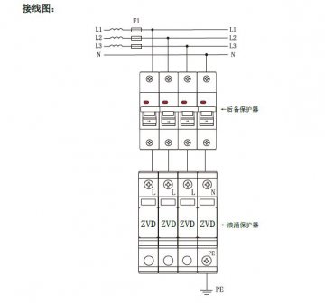 SPD后備保護器怎么接線，接好后要合上嗎？