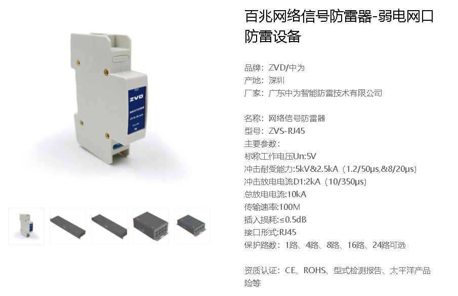 攝像頭d1類浪涌保護器有哪些類型？網絡二合一防雷器滿足嗎？