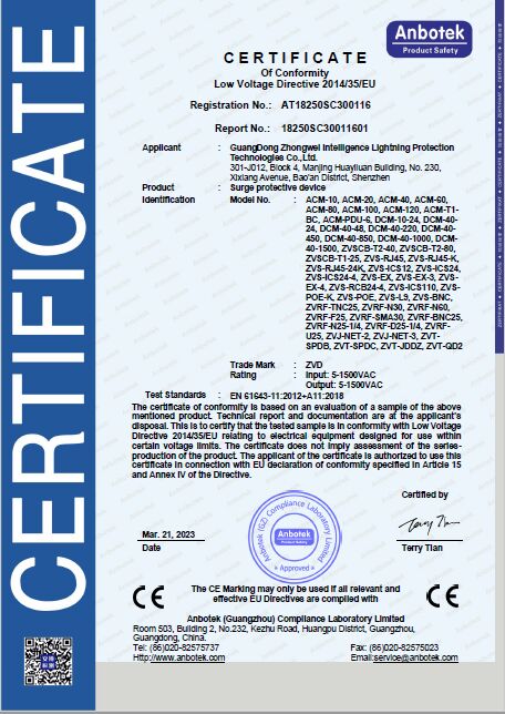 廣東中為防雷獲得CE認證證書（CE-EMC、CE-LVD）