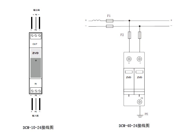 24V直流浪涌保護器 DCM-10-24、DCM-40-24