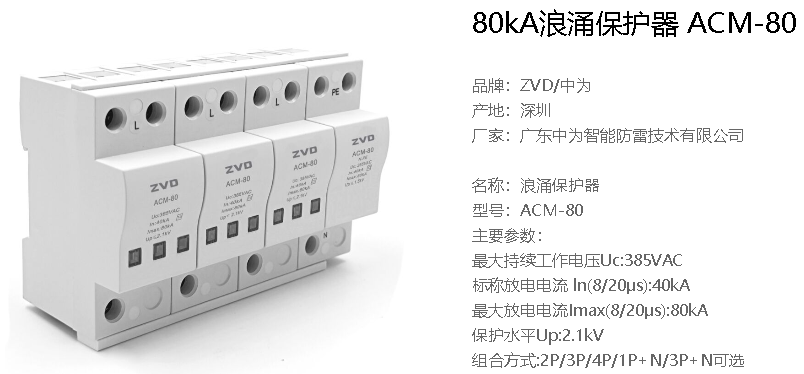 浪涌保護器t2級,up≤2.1kv,in≥40ka什么意思？