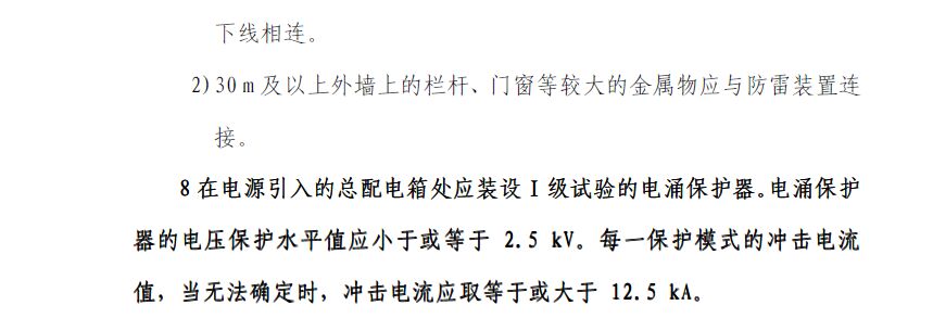 一級浪涌保護器的泄流電流的標準值是多少？防雷標準來說話！