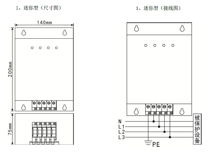 二三級電源避雷箱（T2類、箱式結構、帶雷電計數狀態指示）