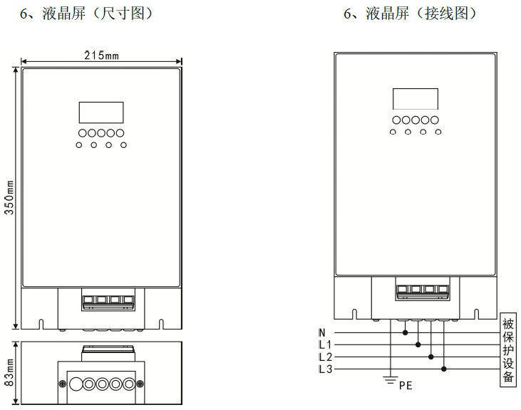 二三級電源避雷箱（T2類、箱式結構、帶雷電計數狀態指示）